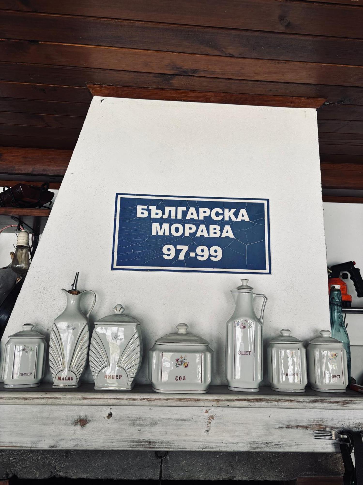 Villa The Clock House Samokov Esterno foto